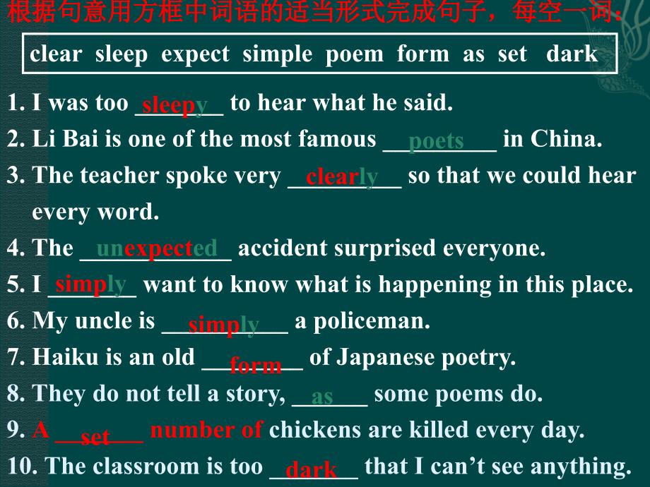 1.5 Unit1 You Can Write Poetry课件(冀教版九年级下册）.ppt_第3页