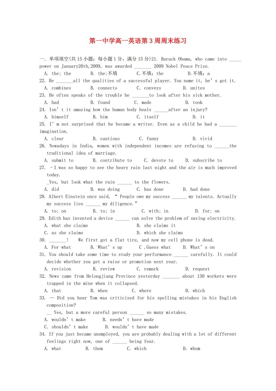 江苏省兴化一中2013高一英语 下学期 第3周周末练习_第1页