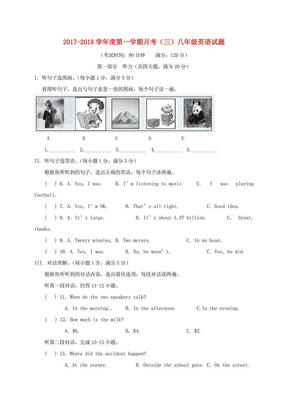 海南省琼海市嘉积镇2017-2018学年八年级英语上学期第三次月考试题 人教新目标版_第1页