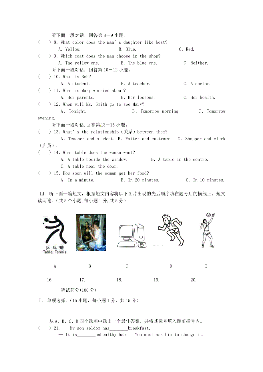 河南省沁阳市2013届九年级英语第一次质量检测试题_第2页