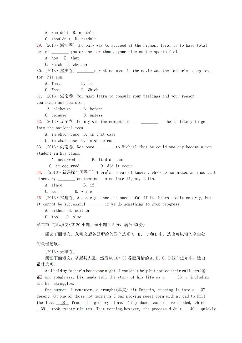 （新课标地区）2014届高三英语上学期月考四（a卷）（含解析）_第2页