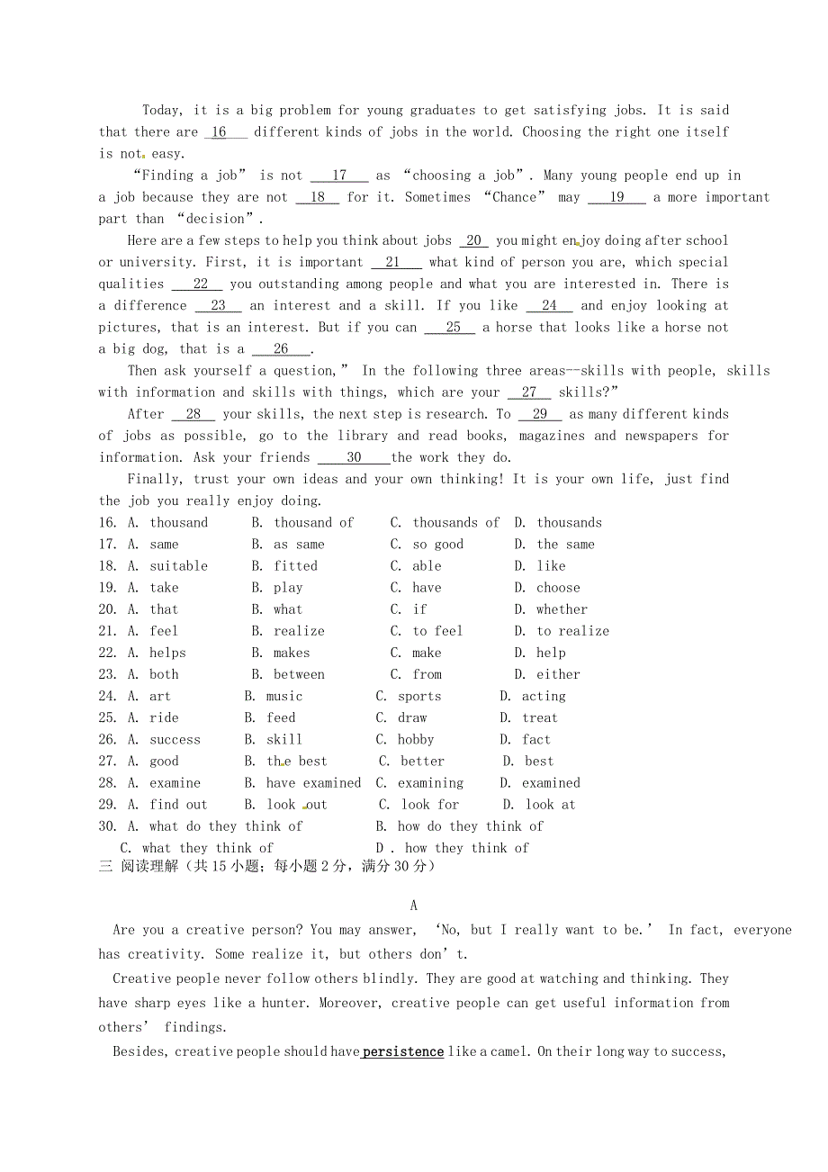 江苏省启东市东海中学2014届九年级英语上学期第一次月考试题 牛津版_第2页