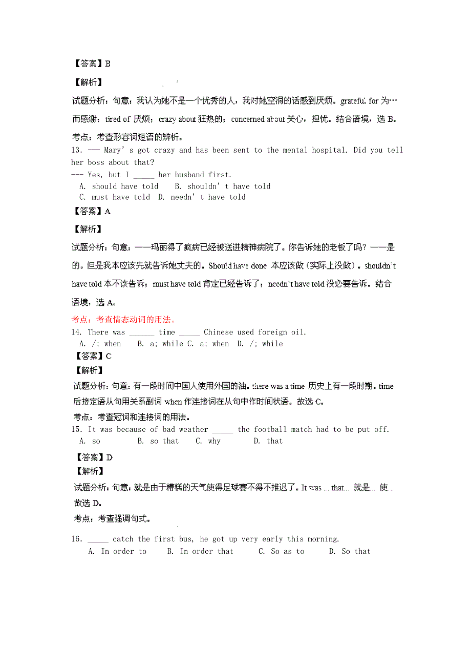 陕西省府谷中学2013-2014学年高一英语上学期第一次月考试题（含解析）新人教版_第4页