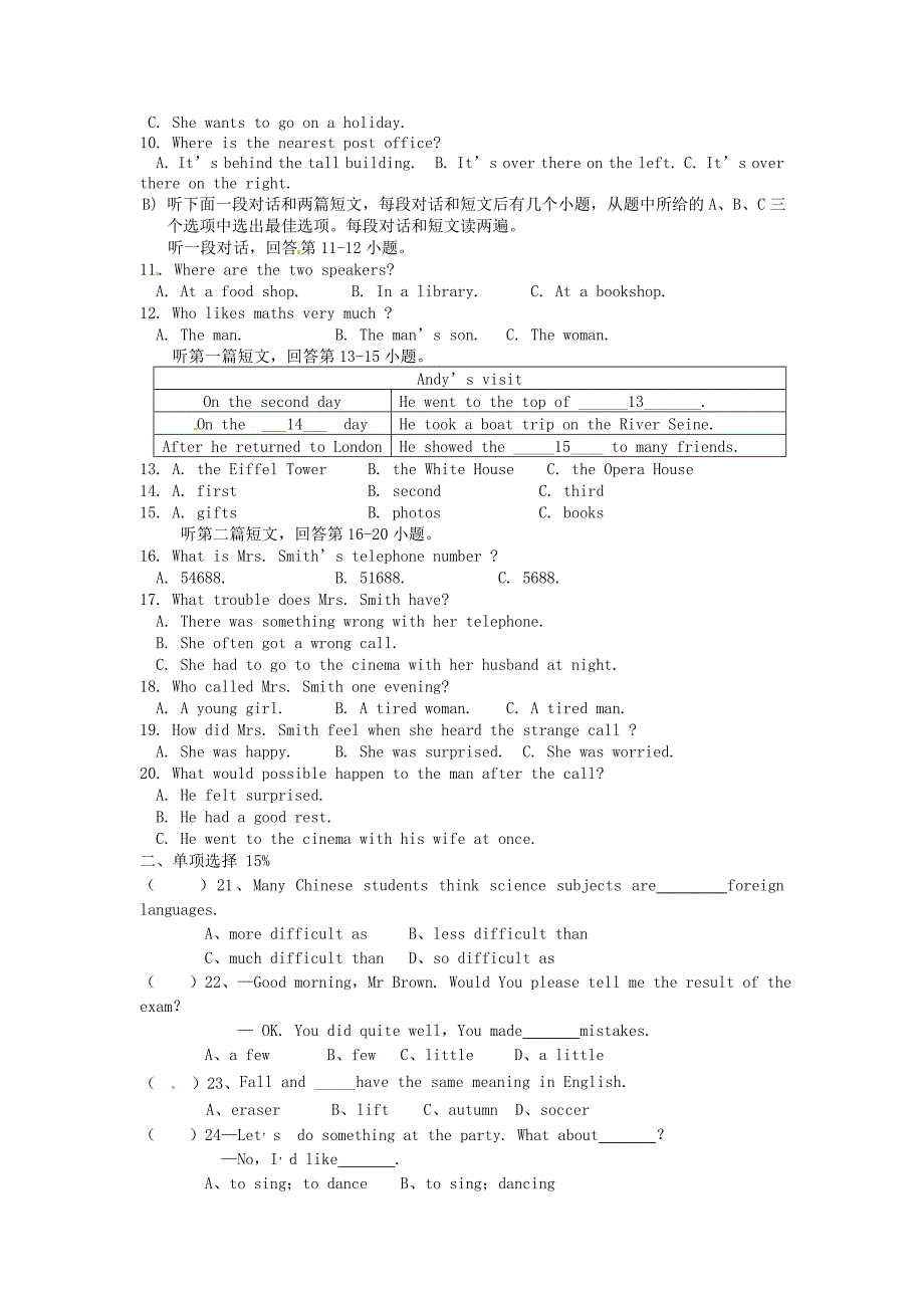 江苏省启东市2012-2013学年八年级英语上学期期中试题 人教新目标版_第2页