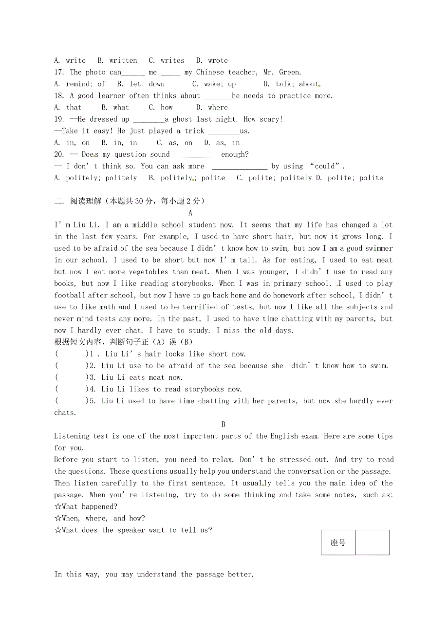 山东省蒙阴县2018届九年级英语上学期10月月考试题 人教新目标版_第2页