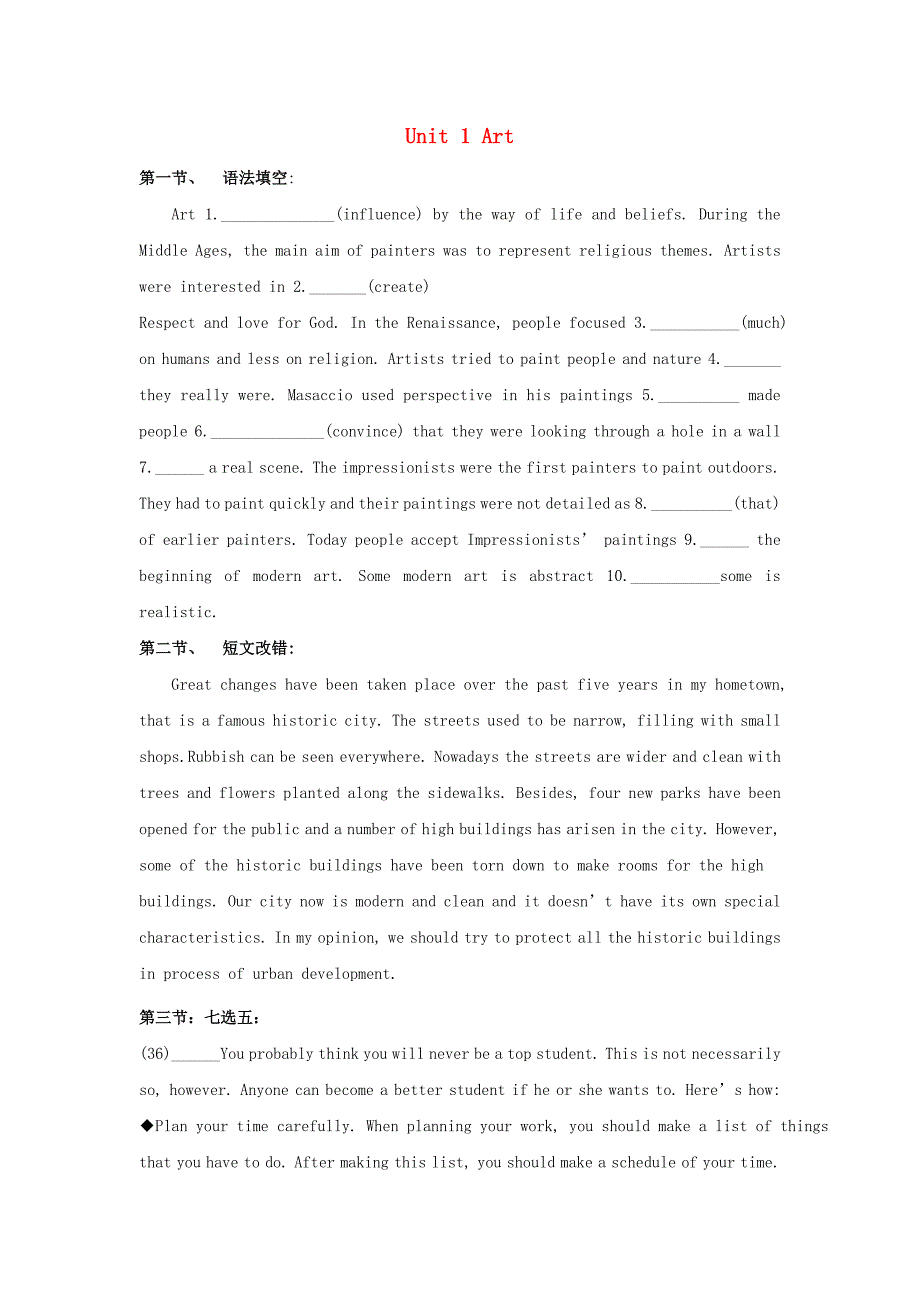 湖北省宜昌市高中英语 unit 1 art课课练二新人教版选修6_第1页