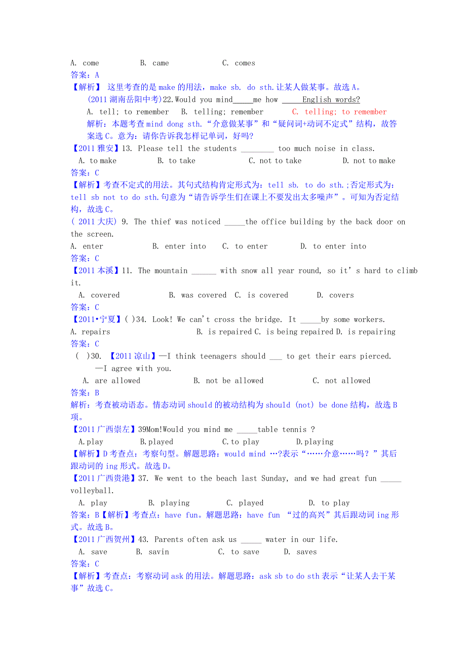 最新五年全国各地中考英语试题单选汇编 非谓语动词_第3页