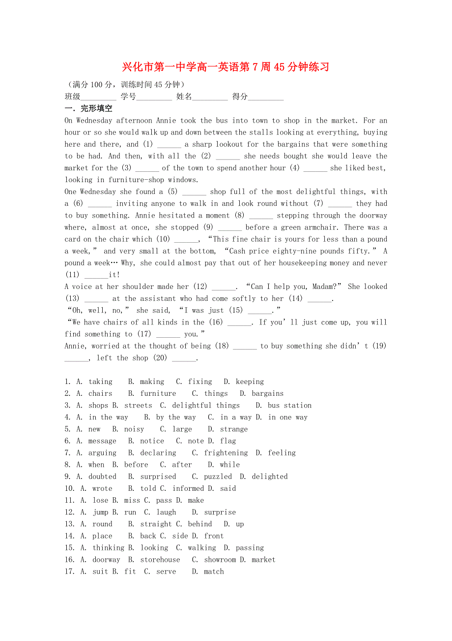 江苏省兴化一中2013高一英语 下学期 45分钟练习第7周_第1页