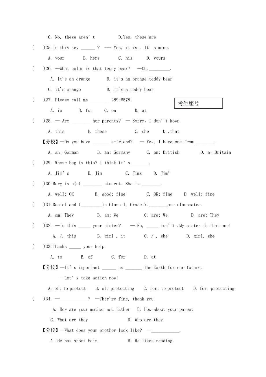 河南省郑州市2016-2017学年七年级英语上学期期中试题_第3页