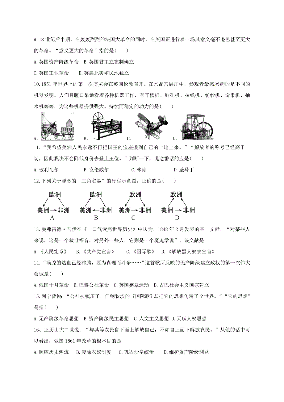 山东省蒙阴县2018届九年级历史上学期10月月考试题 新人教版_第2页