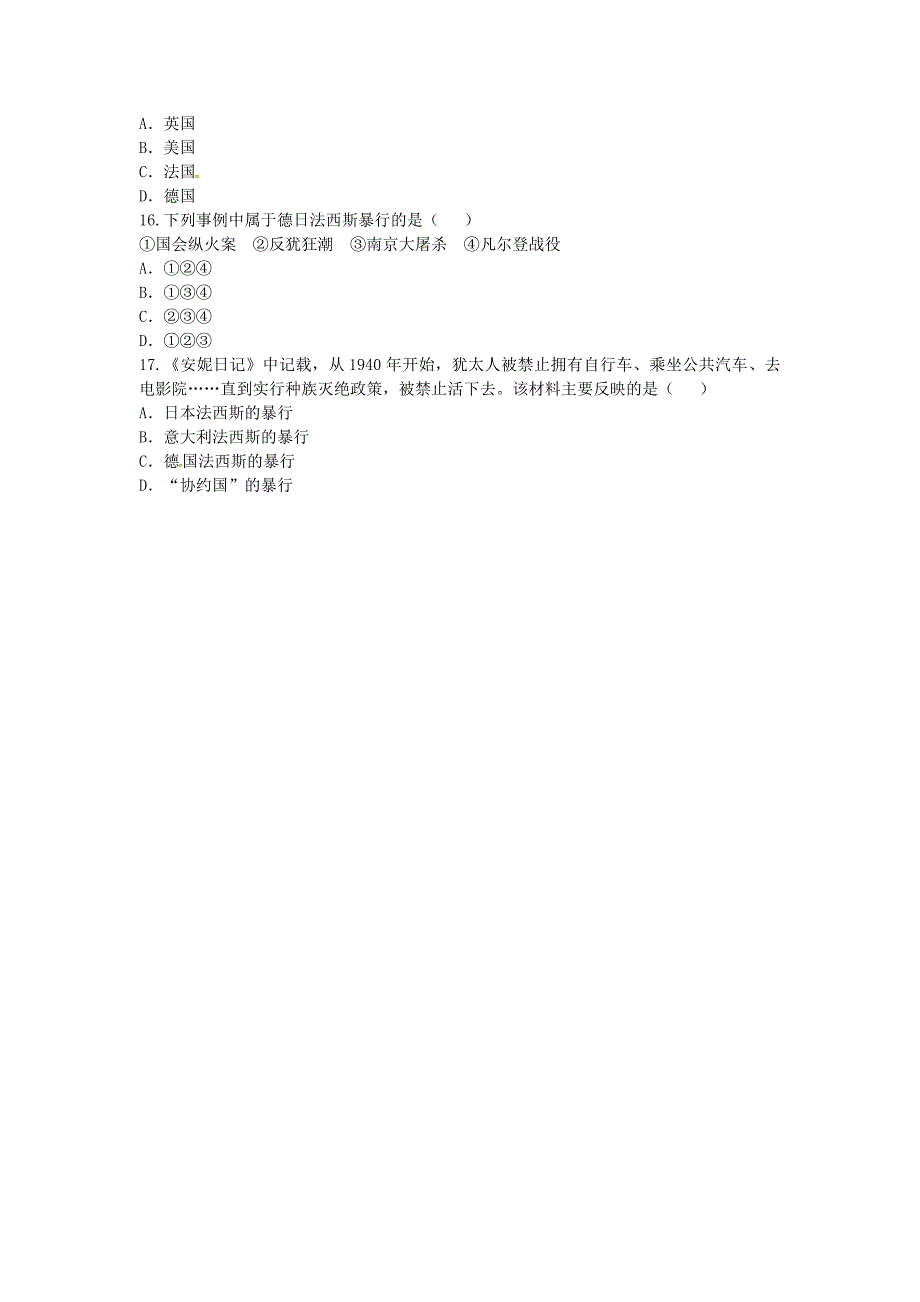 河南省商丘市永城市龙岗镇九年级历史下册 第二单元 凡尔赛—华盛顿体系下的世界测试卷 新人教版_第3页