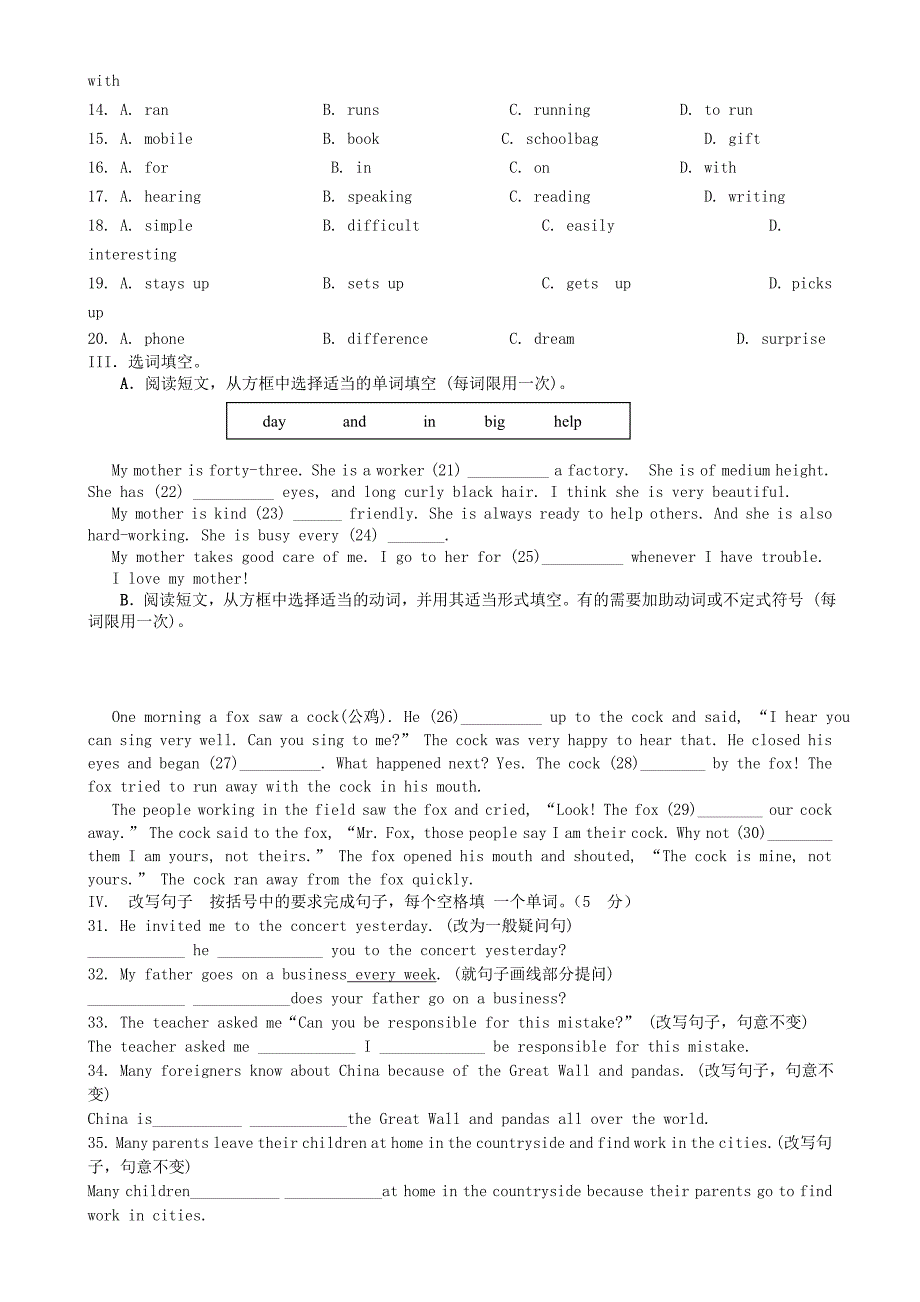 山东省济南市2018年中考英语冲刺基础练习 倒计时（第15天）_第2页