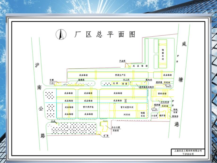 2012年文明场站建设工作情况汇报 城建物资上海住总工程材料公司下沙分公司_第3页