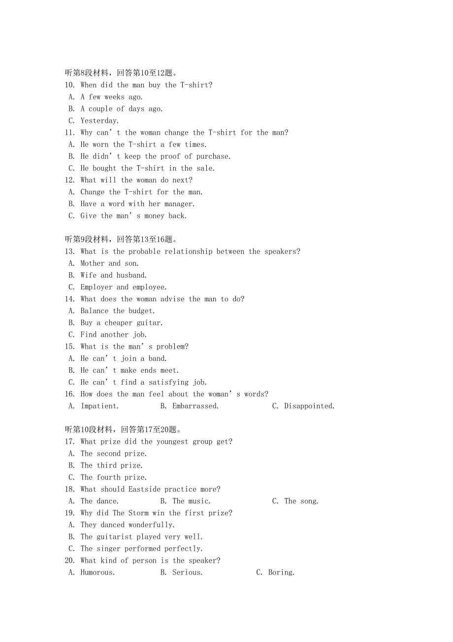 黑龙江省哈三中2012-2013学年高二下学期期中考试 英语_第2页