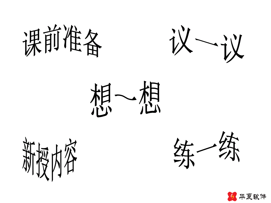 1.3.1台球桌面上的角(1) 课件（北师大版九年级下册）.ppt_第4页