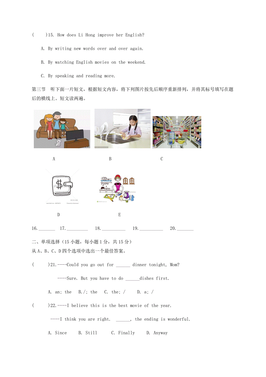 河南省开封市西北片区学校2017-2018学年八年级英语下学期期中联考试题 人教新目标版_第3页