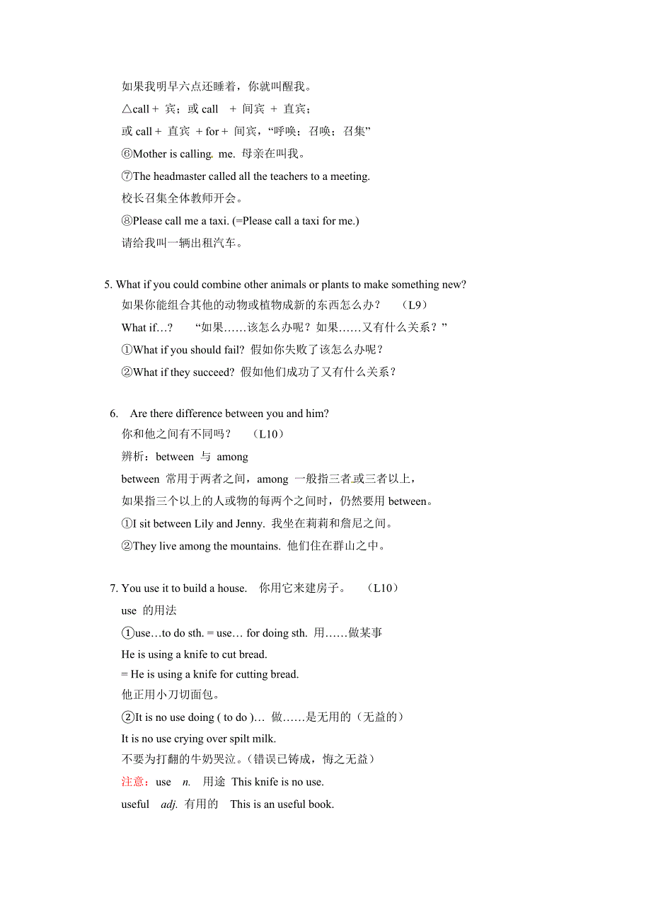 15 Unit2 DNA 每课一练（冀教版九年级下册）doc_第3页