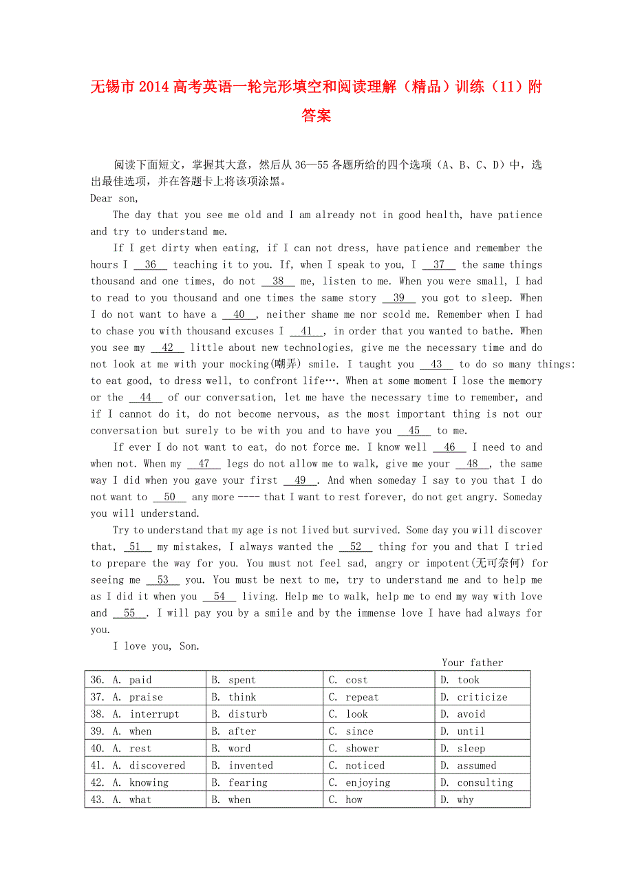 江苏省无锡市2014高考英语一轮 完形填空和阅读理解精品训练（11）_第1页