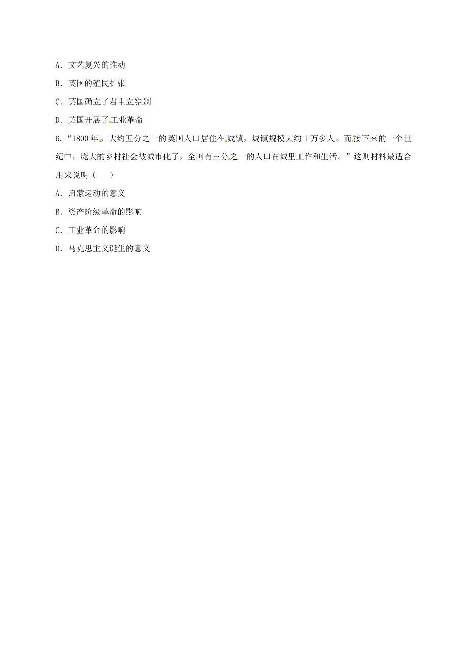 河南省商丘市永城市龙岗镇九年级历史上册 第四单元 步入近代 14《“蒸汽时代”的到来》重难点、易错点 新人教版_第2页