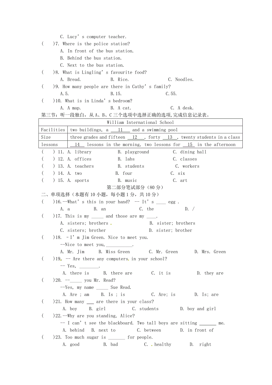 浙江省瑞安市2017-2018学年七年级英语上学期期中试题 牛津译林版_第2页