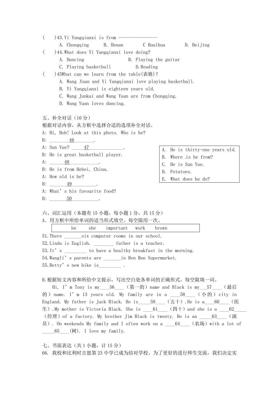 浙江省瑞安市2017-2018学年七年级英语上学期期中试题 牛津译林版_第5页