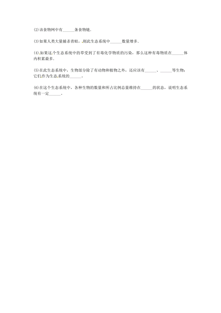 河南省永城市七年级生物上册 第一单元 第二章 第二节《生物与环境组成生态系统》课堂训练a（新版）新人教版_第2页