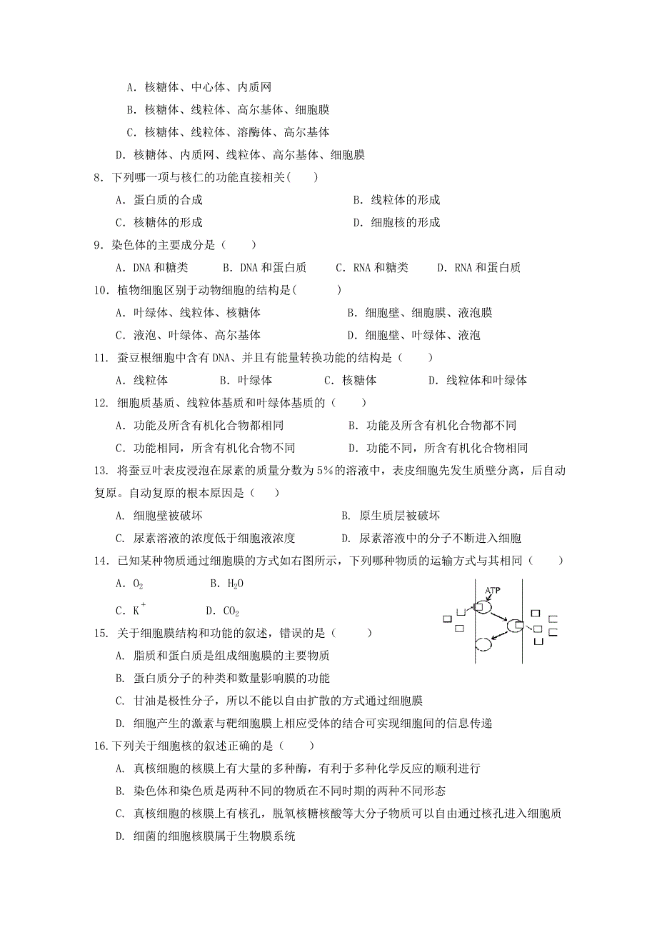 湖北省宜昌市2017-2018学年高一生物上学期第三次月考试题_第2页