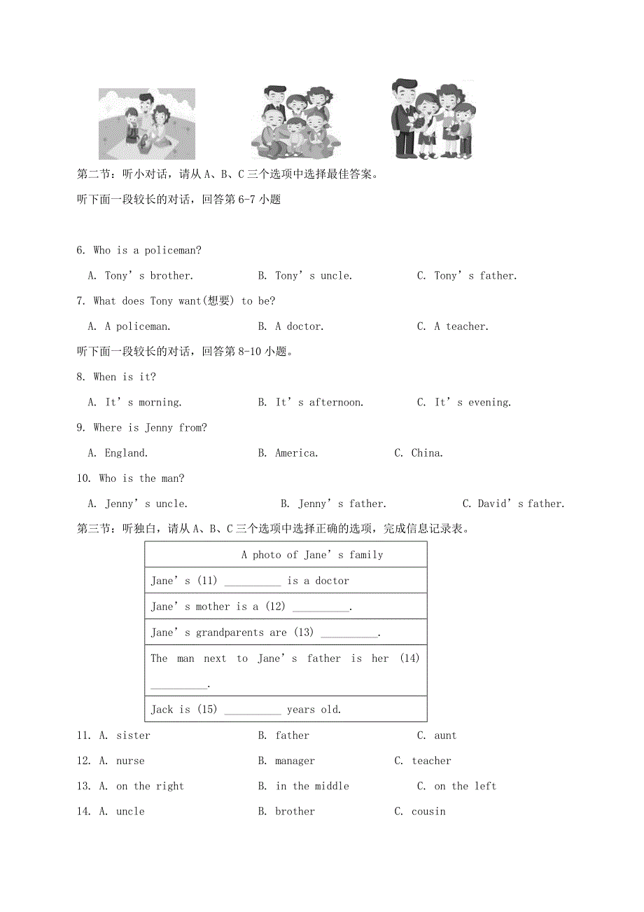 浙江省桐乡市现代片四校2016-2017学年七年级英语上学期期中试题_第2页