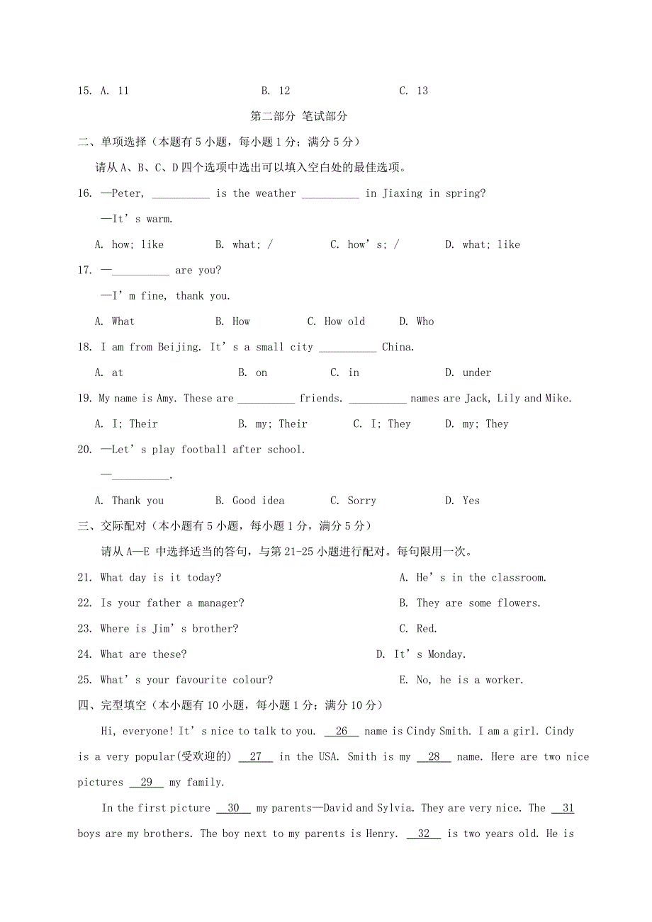 浙江省桐乡市现代片四校2016-2017学年七年级英语上学期期中试题_第3页