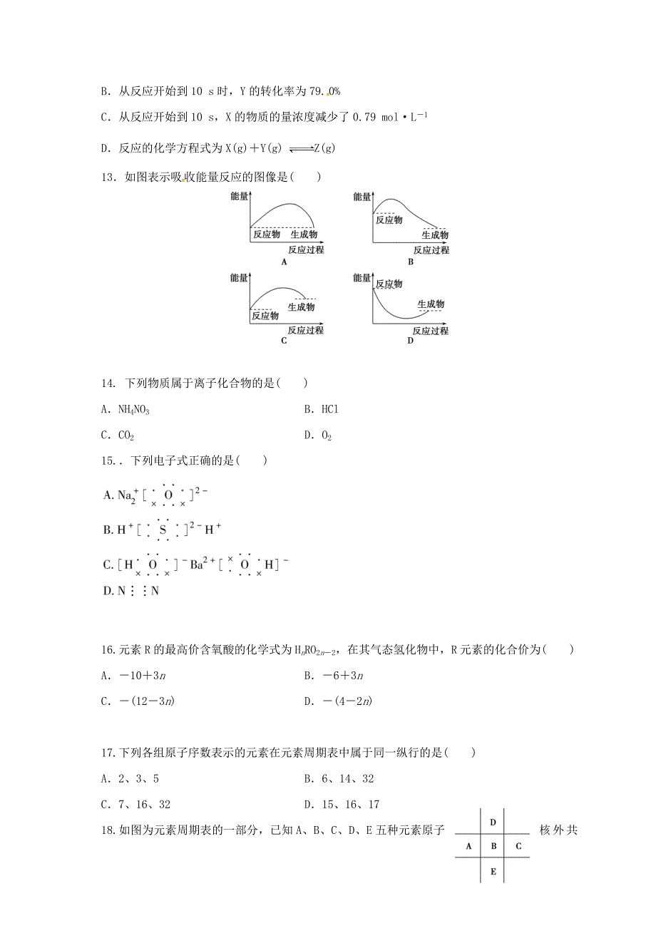 山东省鱼台县2016-2017学年高一化学下学期期中试题_第4页