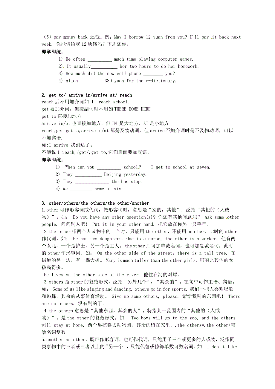 河南省虞城县第一初级中学2012-2013学年七年级英语下学期期末复习 units 3-4单元语法及练习 人教新目标版_第2页