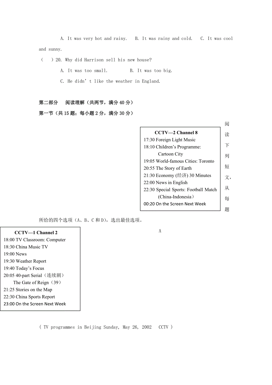 湖南省桃江县2017-2018学年高一英语上学期期中试题_第3页