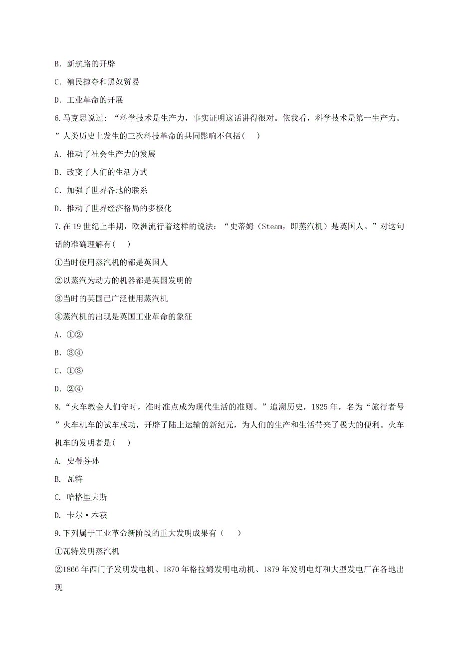 河南省商丘市永城市龙岗镇九年级历史上册 第四单元 步入近代 14《“蒸汽时代”的到来》同步测试1 新人教版_第3页