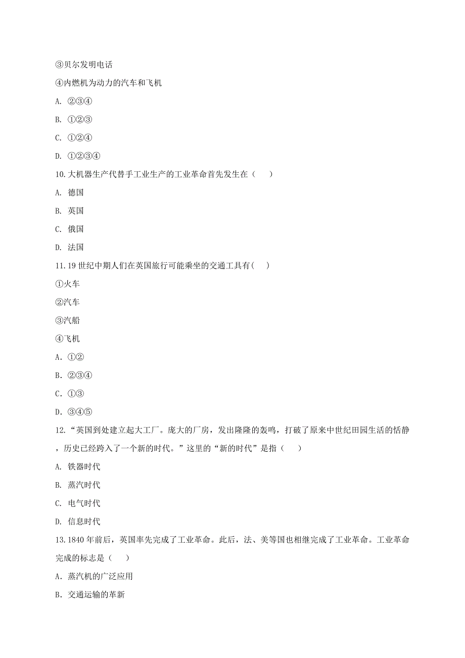 河南省商丘市永城市龙岗镇九年级历史上册 第四单元 步入近代 14《“蒸汽时代”的到来》同步测试1 新人教版_第4页