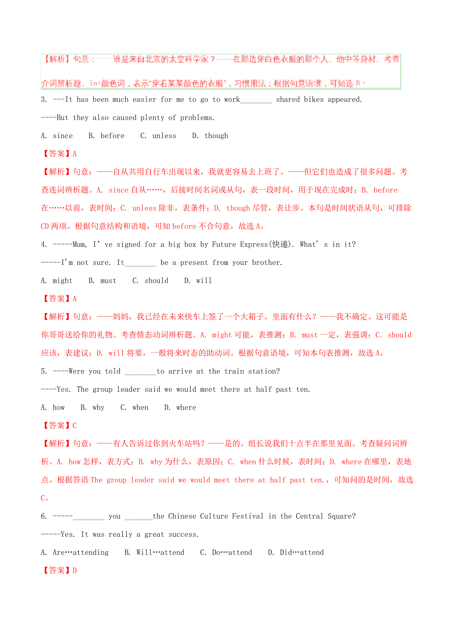 湖北省宜昌市2018年中考英语真题试题（含解析）_第4页