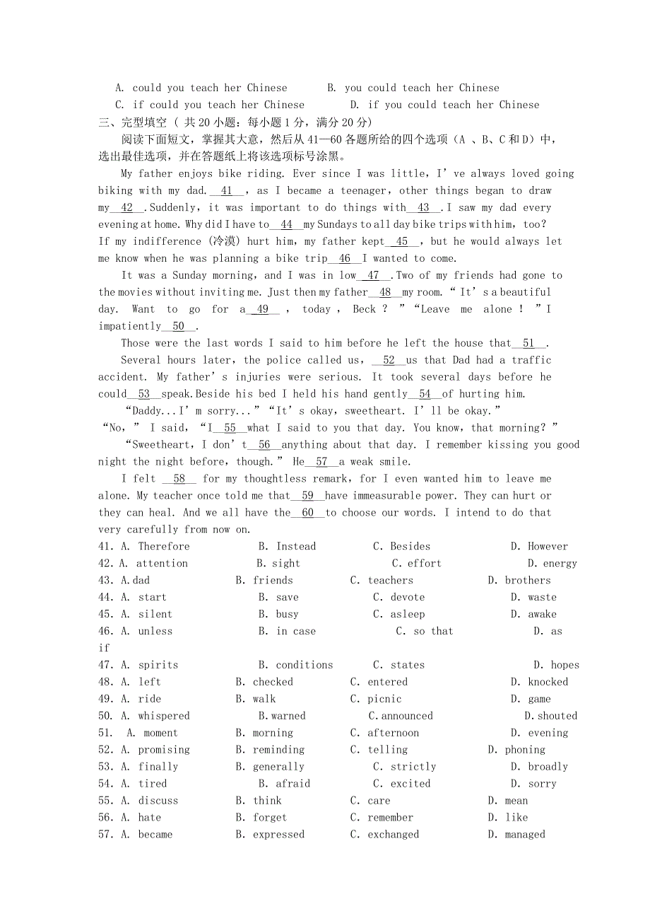 浙江省平阳中学2013-2014学年高二英语上学期校赛试题新人教版_第4页