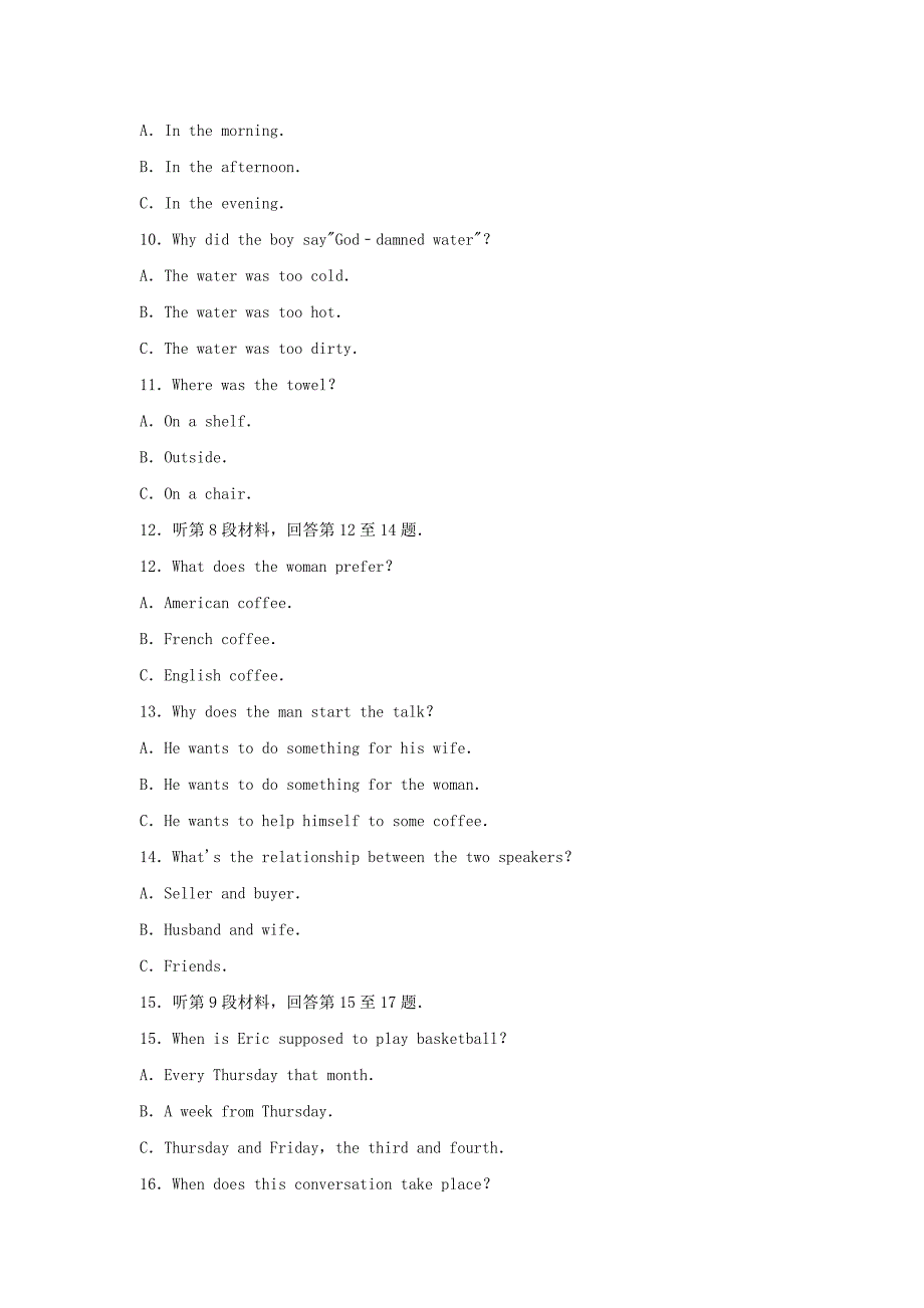 山西省重点中学协作体2017年高考英语模拟试卷（一）（含解析）_第2页