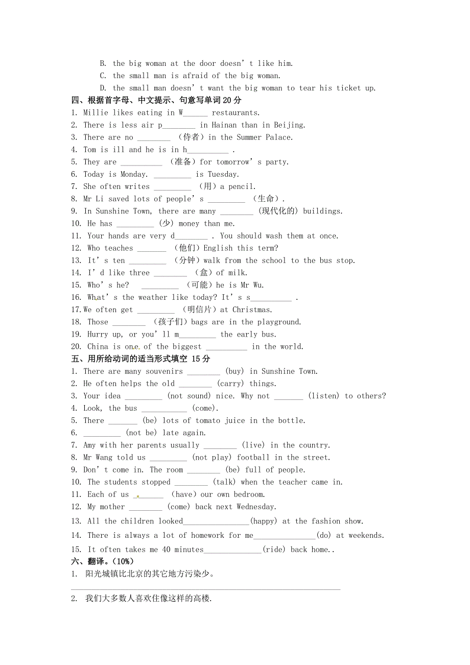 江苏省仪征市第三中学2011-2012学年七年级英语下学期第五周周末作业试题（无答案） 牛津版_第4页