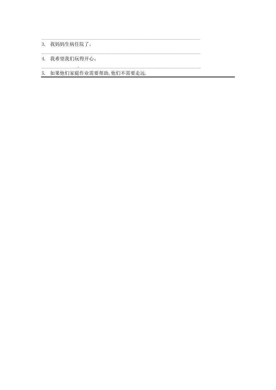 江苏省仪征市第三中学2011-2012学年七年级英语下学期第五周周末作业试题（无答案） 牛津版_第5页