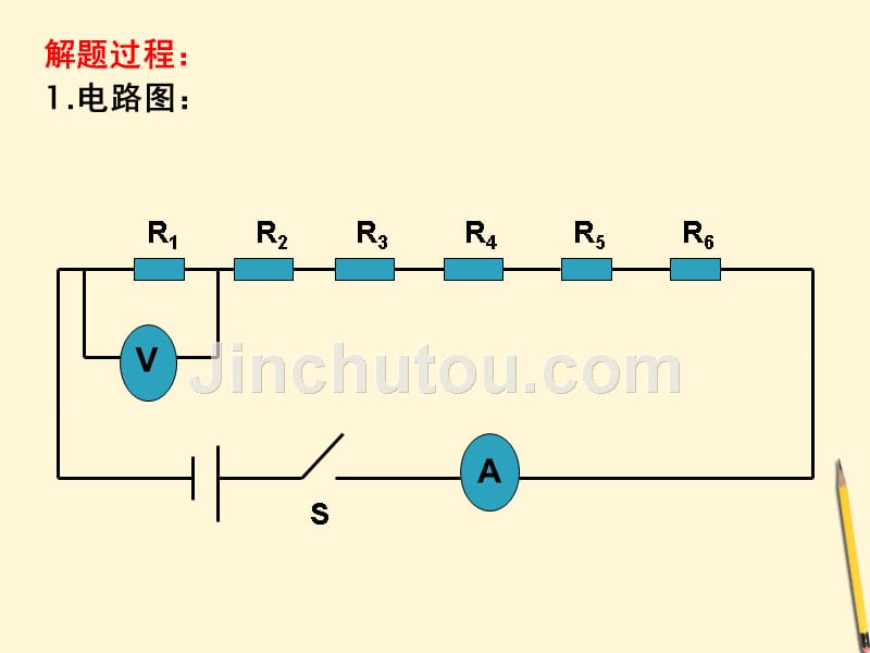 九年级物理 专题 实验设计题的解题思路和方法课件 北师大版_第3页