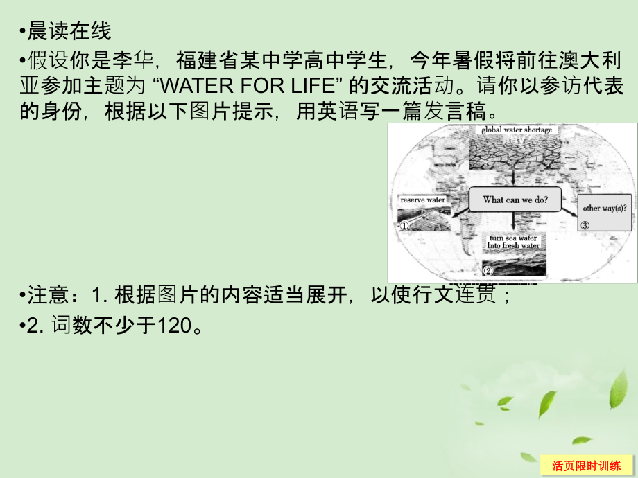 2013高考英语总复习 8-2unit 2 the universal language课件（江苏专用）_第2页