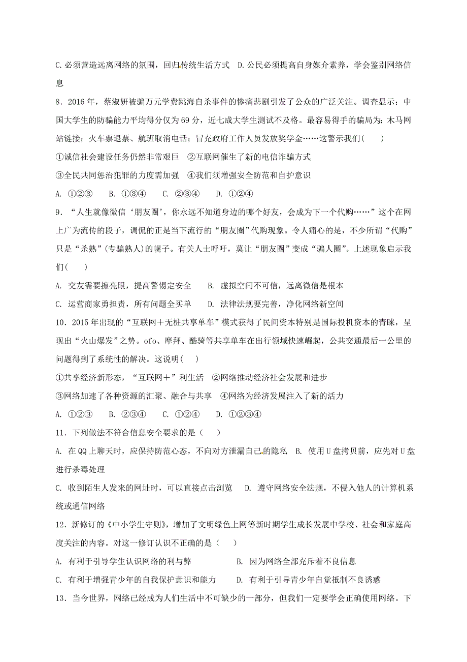 北京市昌平区2017-2018学年八年级政治12月月考试题新人教版_第2页