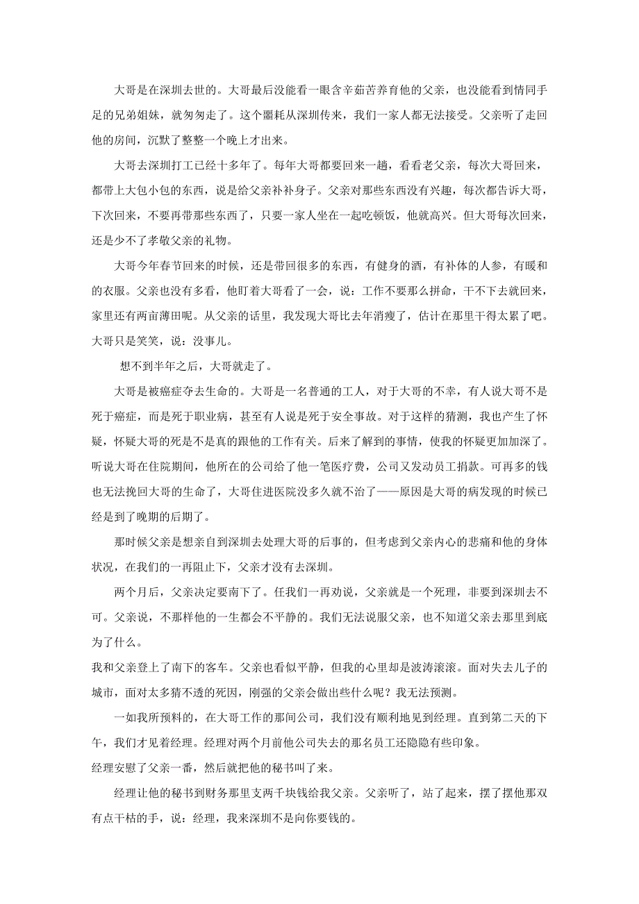 高三语文毕业班上学期第二次月考试题_第3页