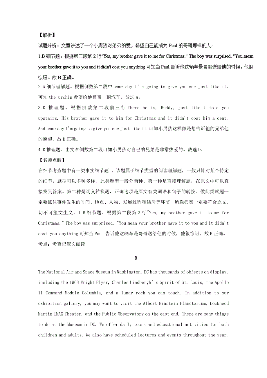 黑龙江省双鸭山市2016-2017学年高一英语上学期期中试题（含解析）_第3页