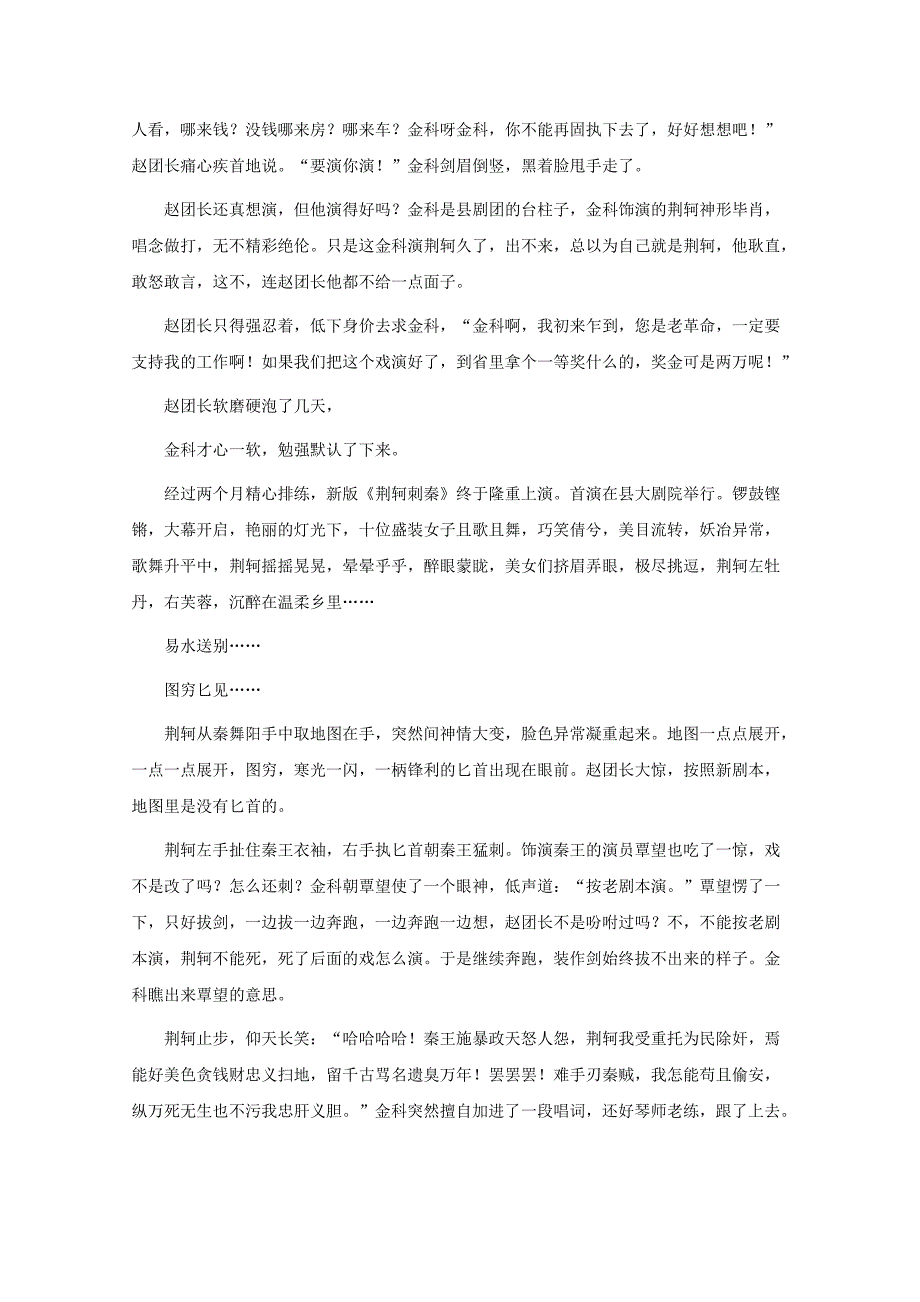 高一语文下学期第二次段考试题（b卷）_第2页