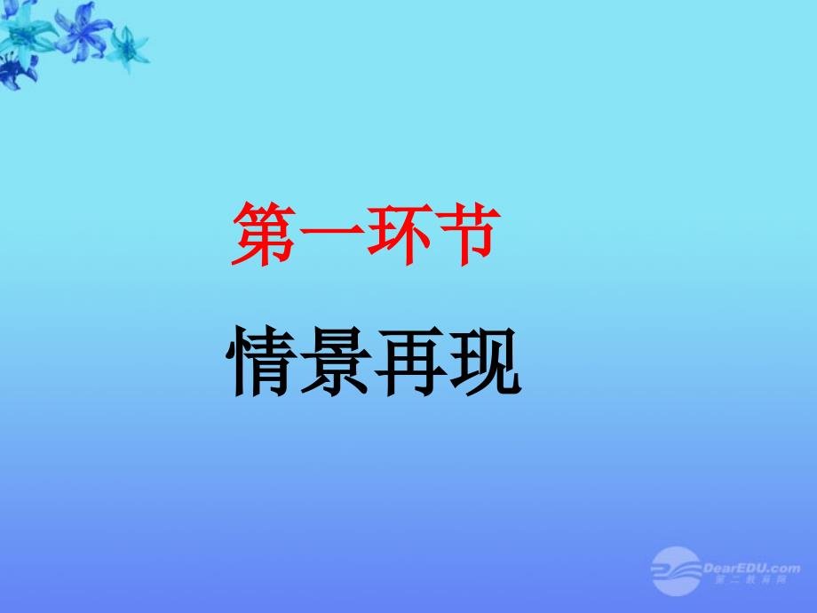 陕西省西安市九年级化学《气体的制备和收集》课件 粤教版_第4页