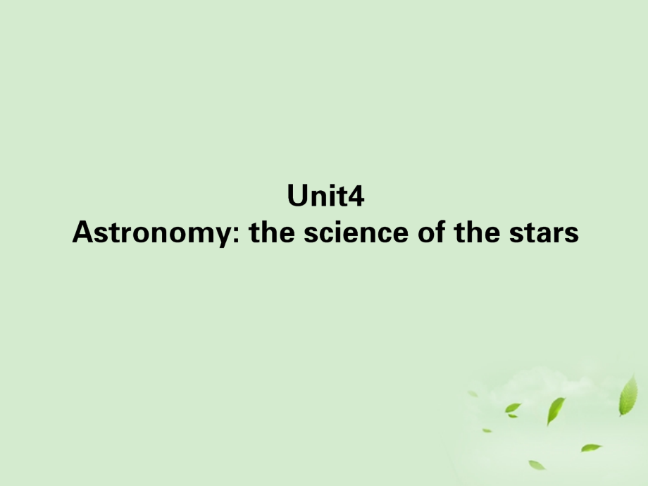 2013年高考英语一轮复习14 unit 4 astronomy the science of the stars课件 新人教版必修2_第1页
