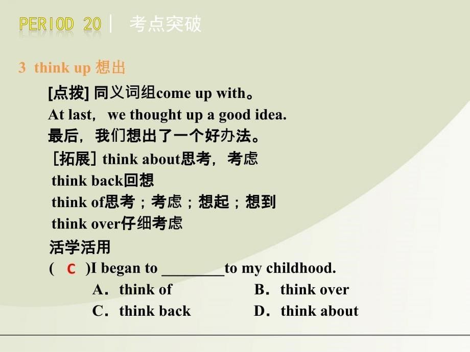 2018年中考英语二轮复习 教材突破篇period 20 units 9-10, book 9课件 人教新目标版_第5页