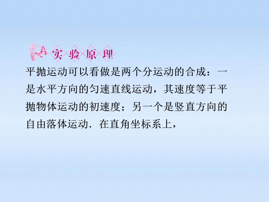 安徽省2012高三物理一轮 第4章 曲线运动 万有引力与航天 第四讲精品课件_第3页