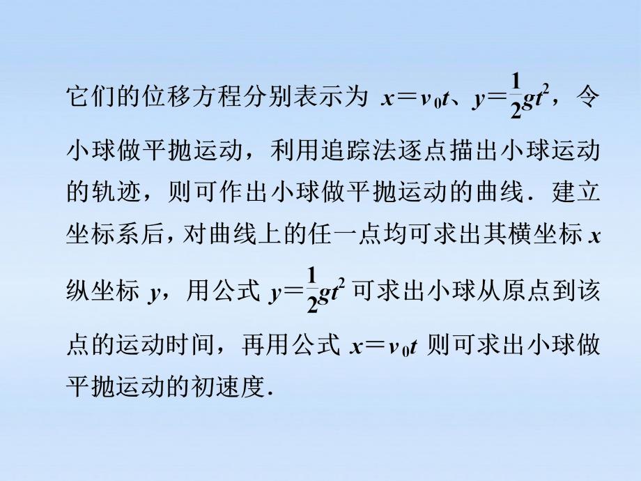 安徽省2012高三物理一轮 第4章 曲线运动 万有引力与航天 第四讲精品课件_第4页